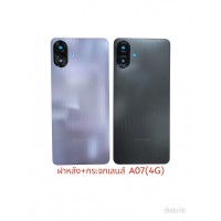 ฝาหลัง Samsung - A07 (4G) พร้อมเลนส์